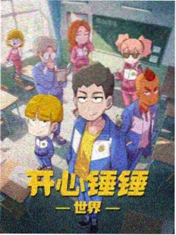 纪美影视奇幻日常动漫云上邮局